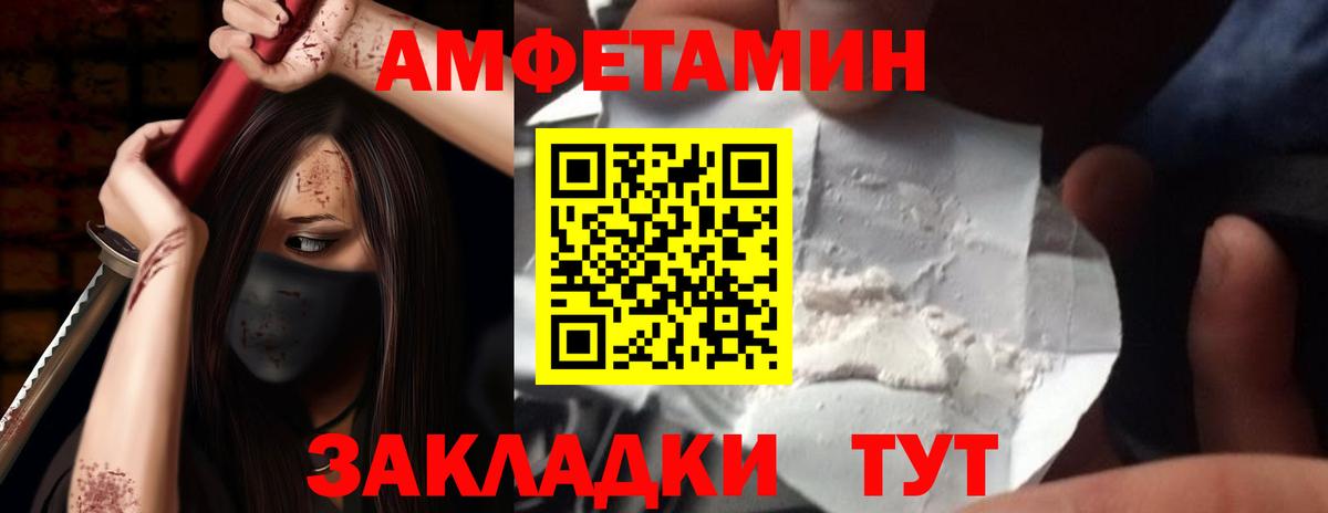 Amphetamine VHQ Гулькевичи