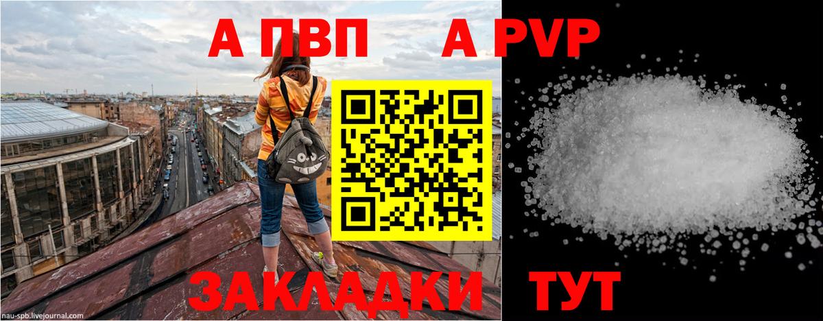 А ПВП мука  Альфа ПВП  Гулькевичи  Alpha-PVP VHQ  Вход с VPN 