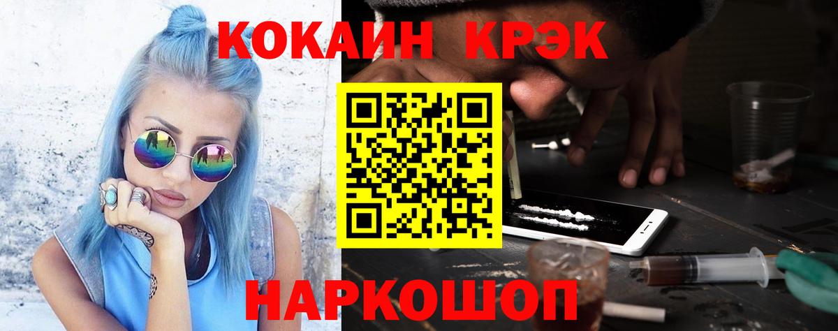 КОКАИН  Кокаин 97%  Вход с VPN  Кокаин Боливия  Гулькевичи 