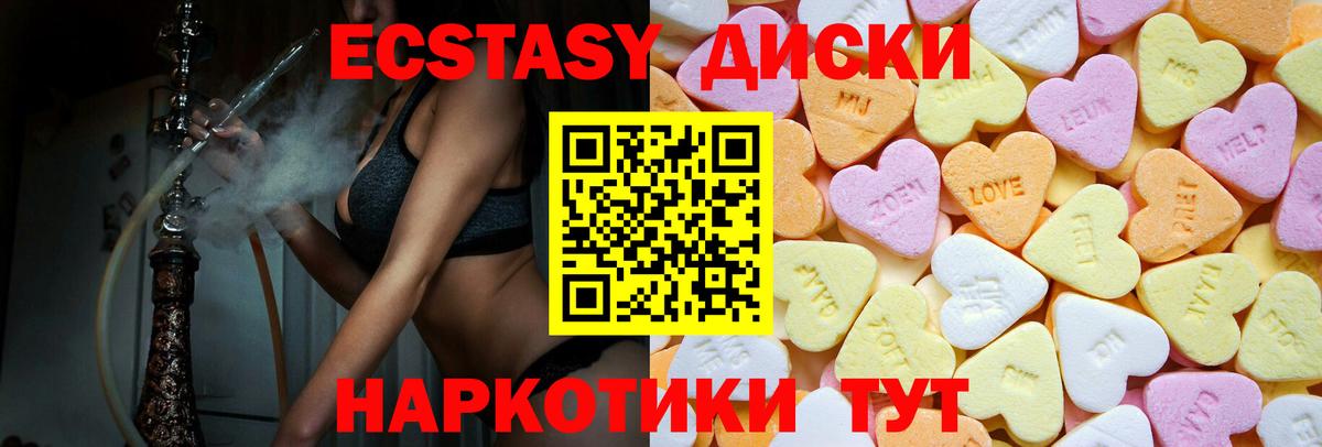 ЭКСТАЗИ VHQ  Ecstasy Дубай  Вход с VPN  OMG как войти  Гулькевичи  Экстази 