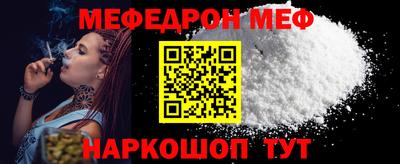 мефедрон мука Бердск