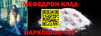 мефедрон мука Бердск