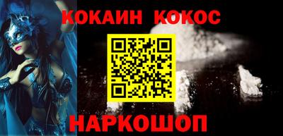 мефедрон Белореченск