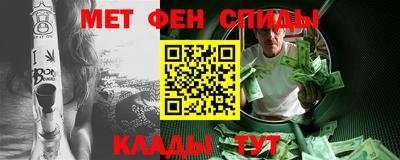 мефедрон Белореченск