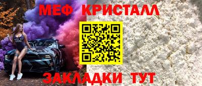 мефедрон мука Бердск