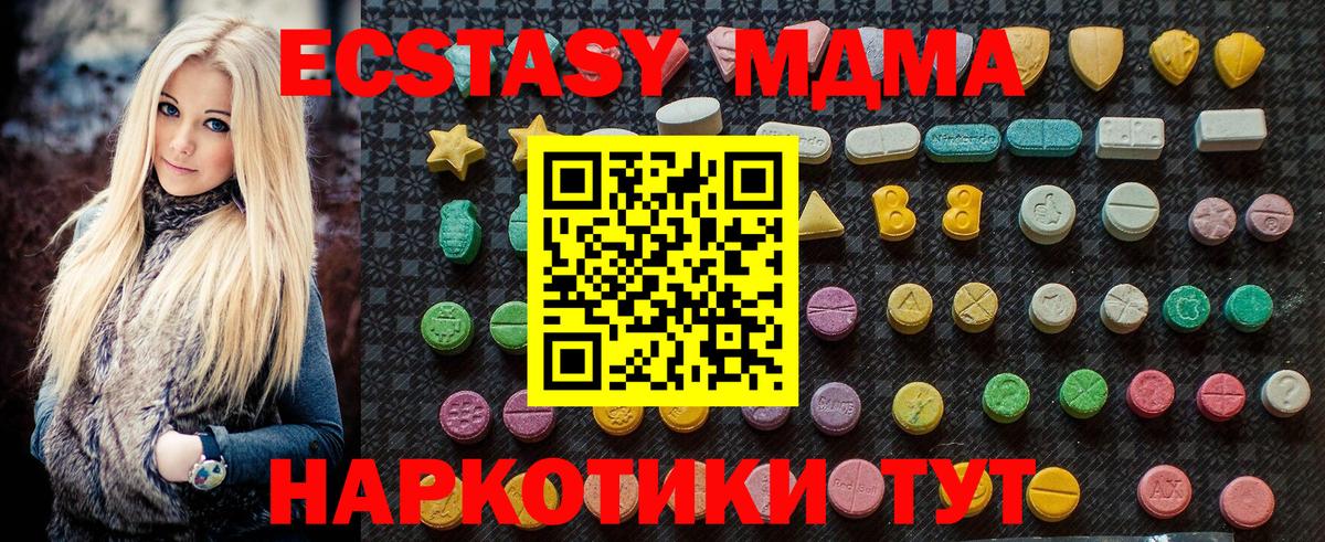 Гулькевичи  МДМА crystal  МДМА  МДМА crystal  Вход с VPN 