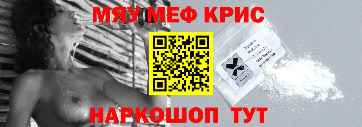 даркнет сайт  Мефедрон кристаллы  Вход с VPN  Меф мука  МЕФ  Гулькевичи  МЕФ 