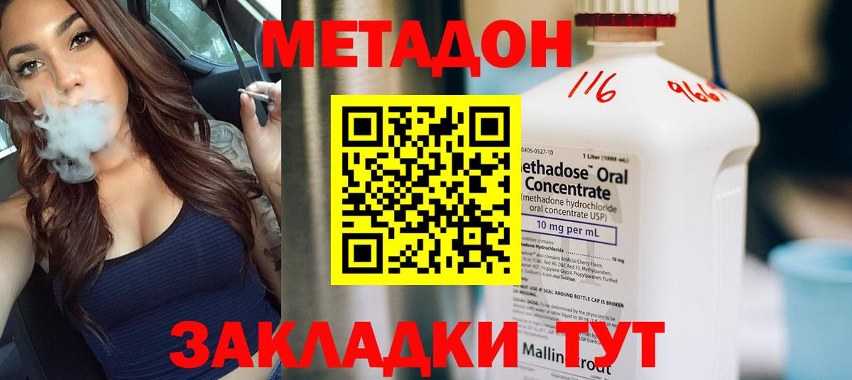 Гулькевичи  МЕТАДОН VHQ  Вход с VPN 