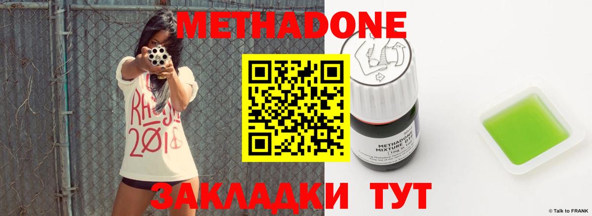 МЕТАДОН белоснежный Гулькевичи