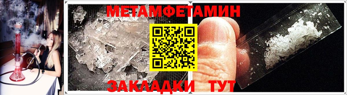 Гулькевичи  МЕТАМФЕТАМИН винт  Вход с VPN 