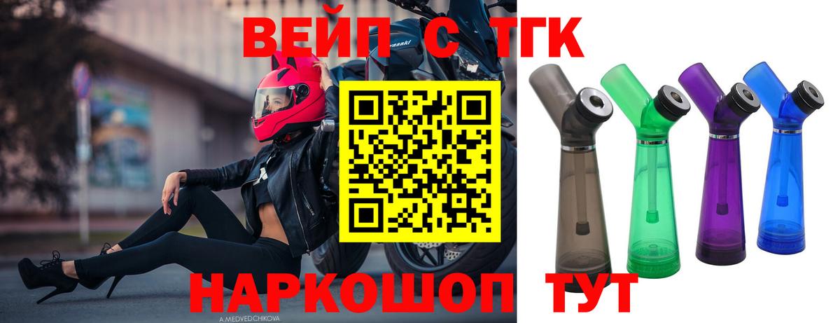 Гулькевичи  ТГК Wax  Дистиллят ТГК THC oil  Вход с VPN 